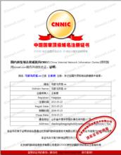 馬家溝芹菜網際網路品牌保護