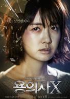 嫌疑人x的獻身[韓國2012年方銀振執導電影]