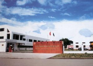 內蒙古福瑞中蒙藥科技股份有限公司 內蒙古福瑞中蒙藥科技股份有限公司