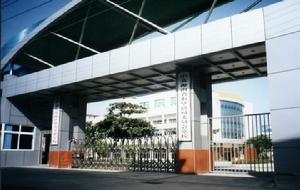 海南省農墾海口中專學校