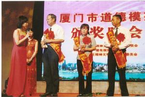 廈門建安集團有限公司