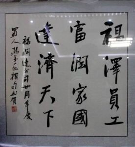 勵精更始 勵精更始