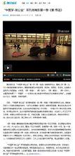 “中國夢-微公益”《愛·傳遞》發布會伍晶晶