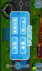 主駕駛2 主駕駛2