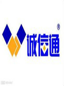 阿里巴巴誠信通