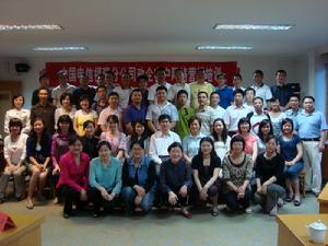 中國電信福建分公司網路行銷培訓