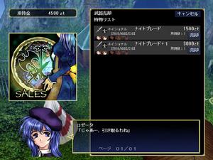 《天使之谷續章：威斯貝爾的迷宮》