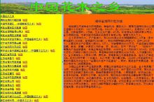 柏加鎮信息網-中國花木之鄉大全