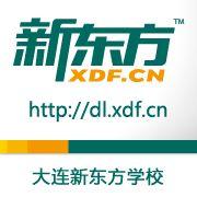 大連新東方學校 大連新東方學校