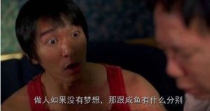 鹹魚[網路用語]