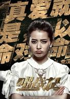 唱戰記[電視劇]