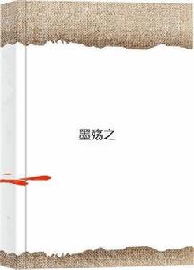 墨殤之 墨殤之