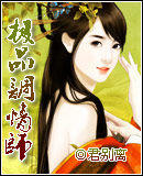 極品調情師 極品調情師