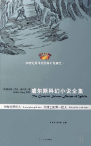 《首先登上月球的人們》 《首先登上月球的人們》