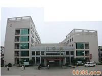 確山縣人民醫院