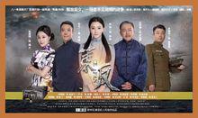 策反[2018年韋廉執導的電影]