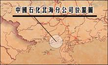 中國石化北海分公司位置圖