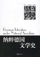 納粹德國文學史