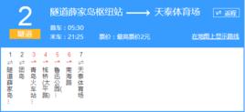青島公交隧道2路 青島公交隧道2路