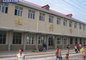 紅興隆站 紅興隆站