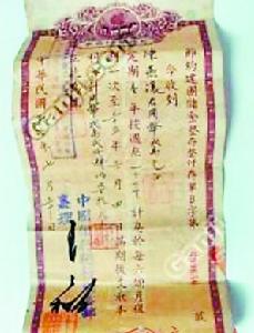 雷貨--過期存摺