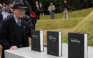 《親日人名辭典》