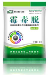 高純納米蒙脫石散黴菌毒素脫毒劑