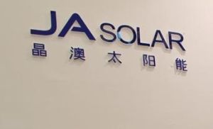 晶澳太陽能有限公司