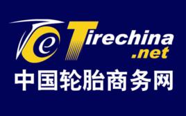 中國輪胎商務網 中國輪胎商務網
