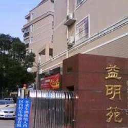 益明苑一至二期 益明苑一至二期