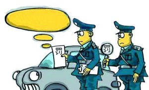 空白罰單 空白罰單