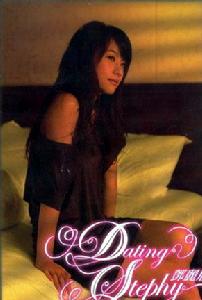 《Dating Stephy》