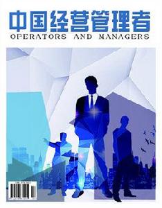 中國經營管理者 中國經營管理者