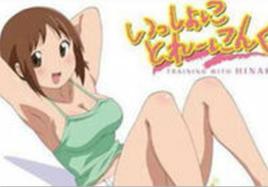 跟D罩杯MM一起做運動 跟D罩杯MM一起做運動