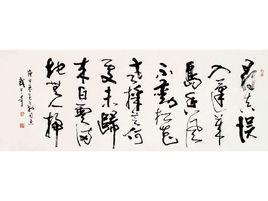 宋魏了翁行書提刑提舉帖 宋魏了翁行書提刑提舉帖