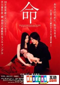 《命》