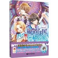 萌愛季:極道戰國私房愛 萌愛季:極道戰國私房愛