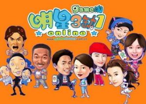 《明星3缺1Online》