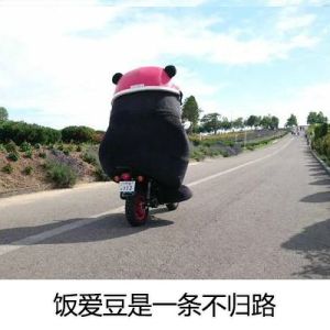 飯隨愛豆 飯隨愛豆