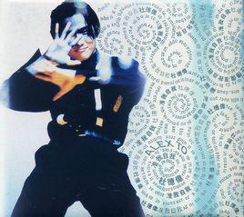 《愛著你》[杜德偉歌曲]