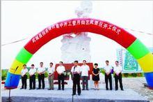 四女寺濕地公園風景區