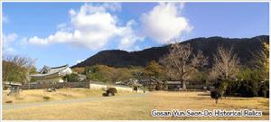 孤山 尹善道遺蹟地 