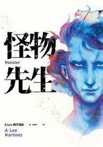 怪物先生[魯特爾·豪爾主演的影視作品]