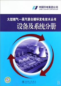 設備及系統分冊 設備及系統分冊