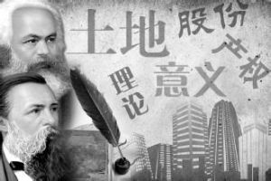 超產權理論 超產權理論