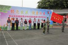 社會實踐基地活動