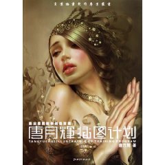 唐月輝插圖計畫 唐月輝插圖計畫