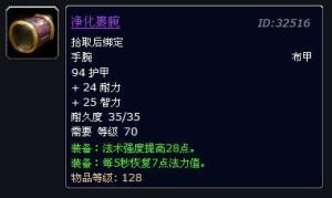 淨化裹腕 淨化裹腕