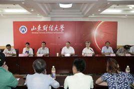 山東財經大學法學院 山東財經大學法學院