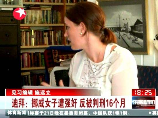 阿聯法律 強姦罪 阿聯法律 強姦罪